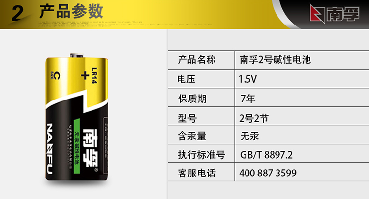 南孚(NANFU)2号碱性电池2粒 大号电池 适用于收音机/...-京东