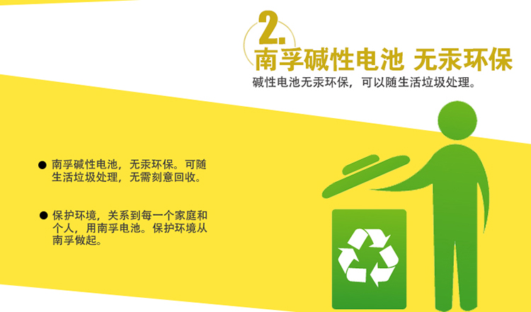 南孚(NANFU)2号碱性电池2粒 大号电池 适用于收音机/...-京东