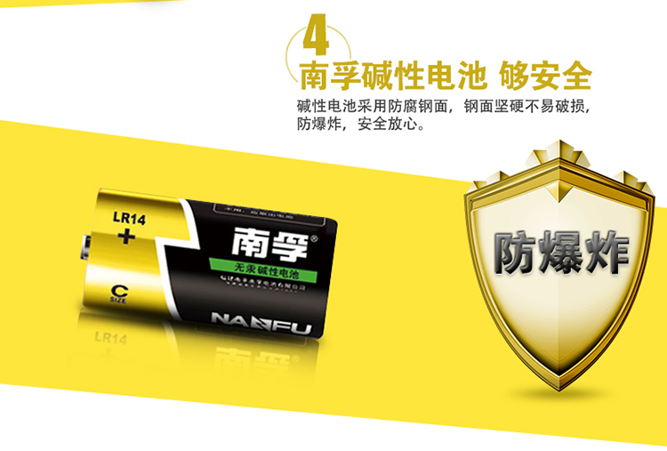 南孚(NANFU)2号碱性电池2粒 大号电池 适用于收音机/...-京东