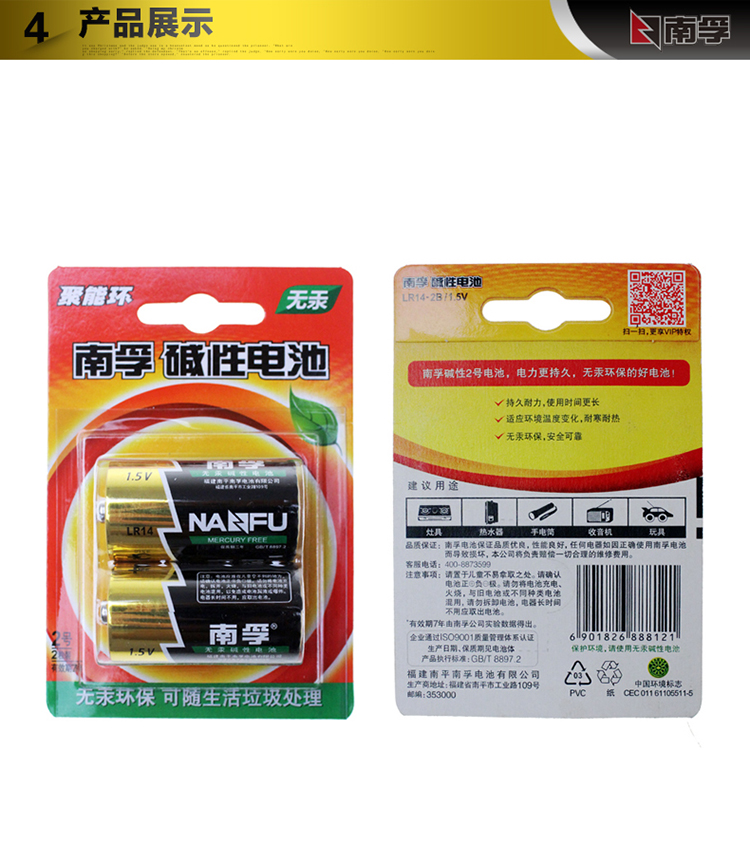 南孚(NANFU)2号碱性电池2粒 大号电池 适用于收音机/...-京东