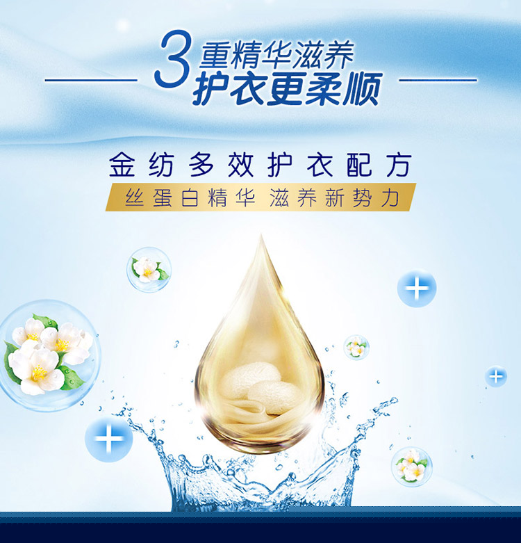 金纺衣物护理剂 清新柔顺4L(手洗机洗两用 柔顺剂)(新老包装随机发货)-京东