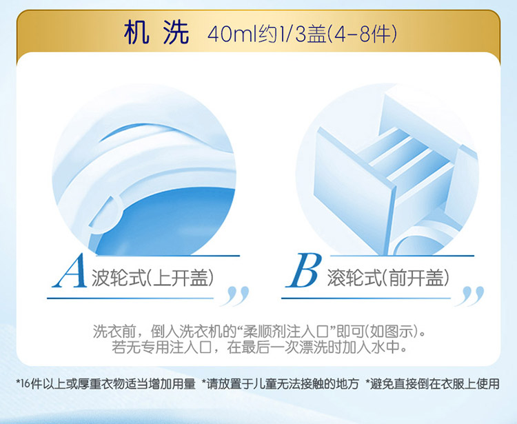 金纺衣物护理剂 清新柔顺4L(手洗机洗两用 柔顺剂)(新老包装随机发货)-京东