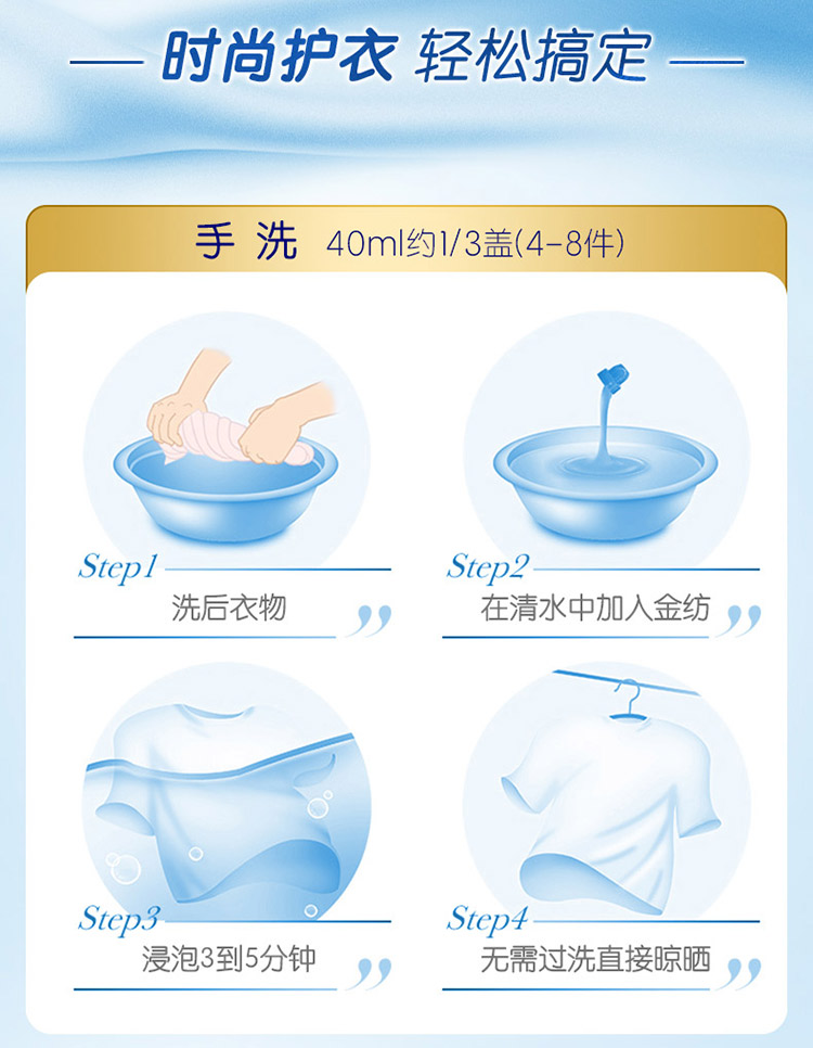 金纺衣物护理剂 清新柔顺4L(手洗机洗两用 柔顺剂)(新老包装随机发货)-京东