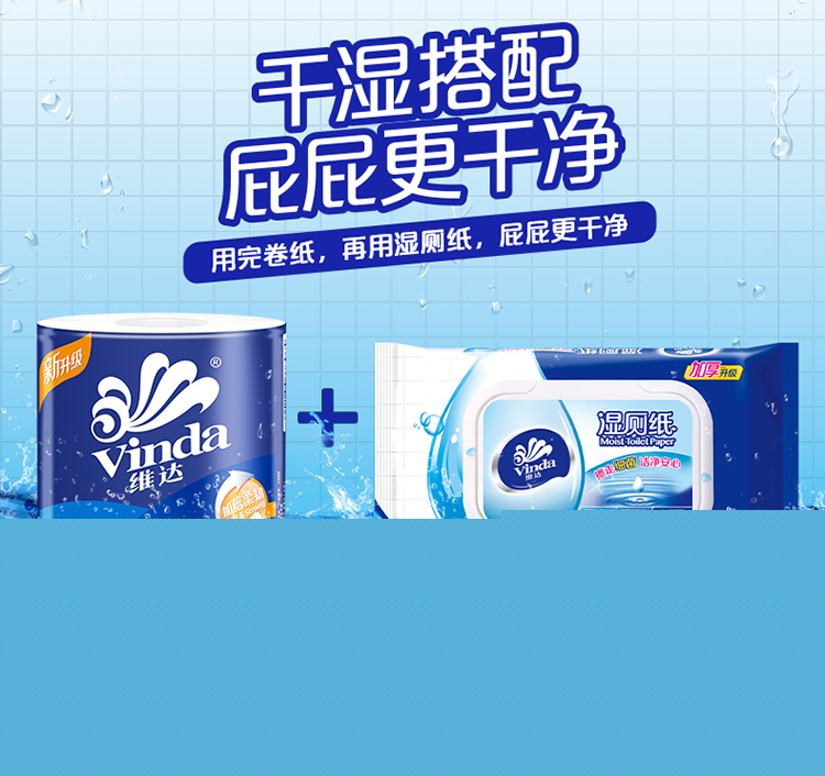 维达(Vinda) 卷纸 蓝色经典3层140g卫生纸*10卷-京东