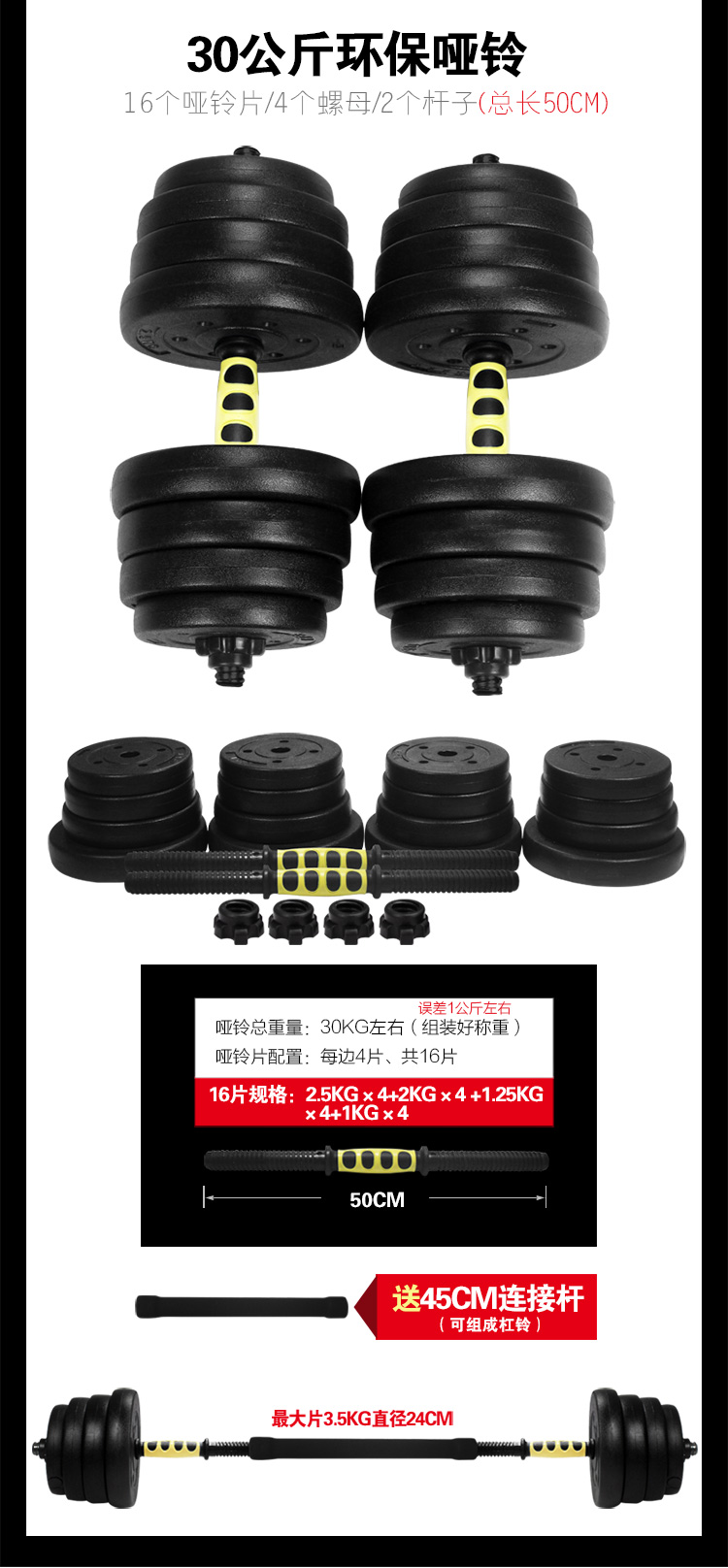 华亚环保哑铃30公斤（15kg*2）男士可拆卸调节手铃杠铃组...-京东