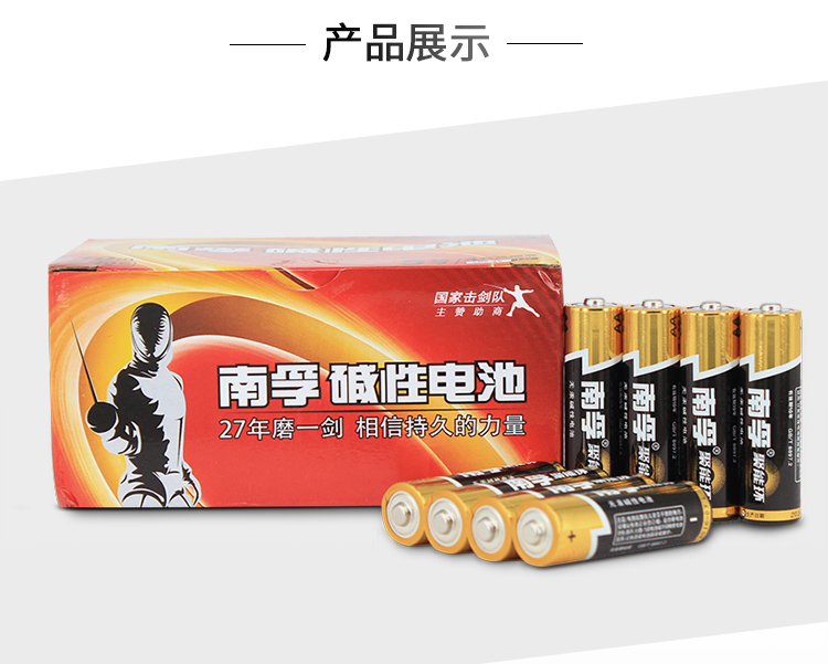 南孚(NANFU)聚能环5号碱性电池40粒 适用于儿童玩具/...-京东