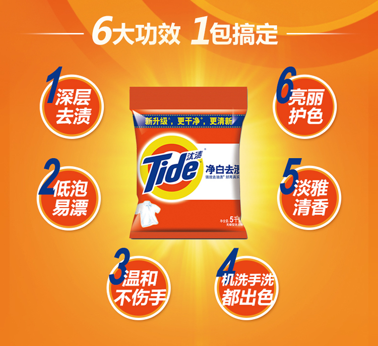 汰渍 净白去渍洗衣粉5kg/袋-京东