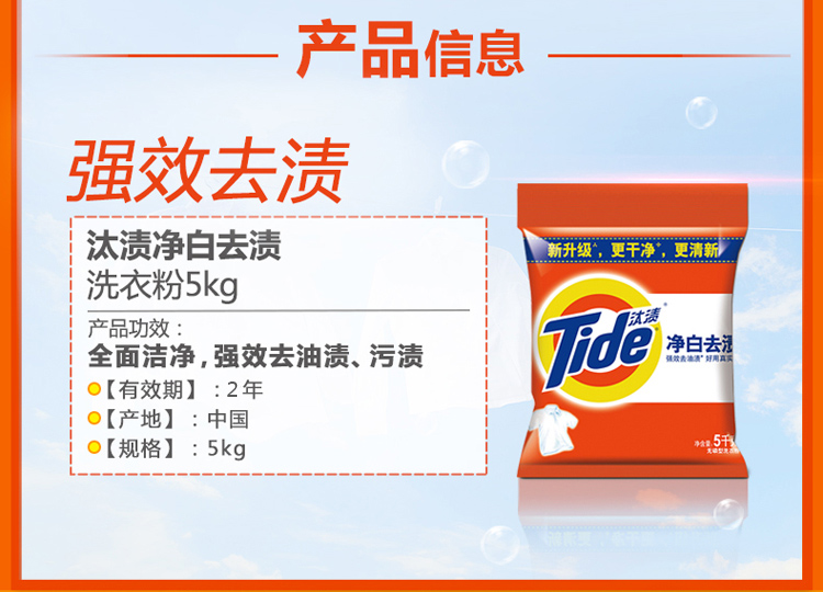 汰渍 净白去渍洗衣粉5kg/袋-京东