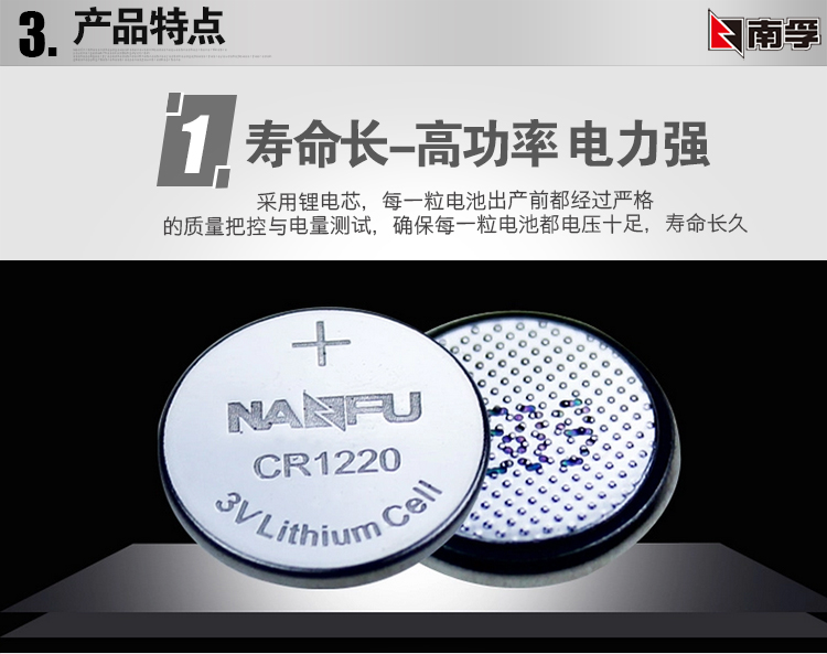 南孚(NANFU)3V纽扣电池CR1220锂电池5粒装/电脑...-京东