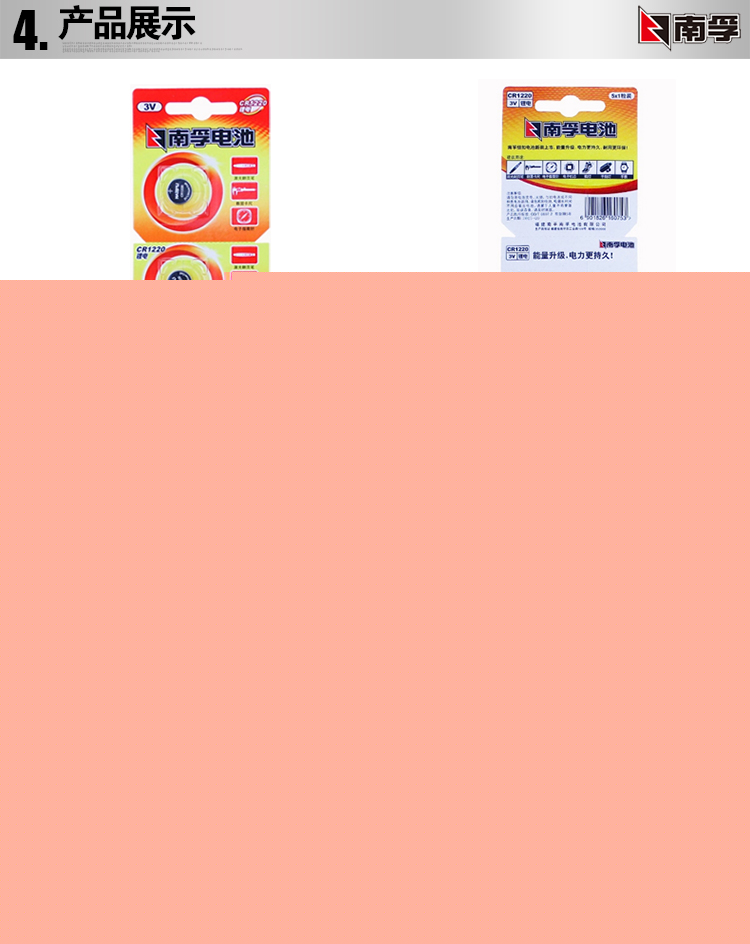 南孚(NANFU)3V纽扣电池CR1220锂电池5粒装/电脑...-京东