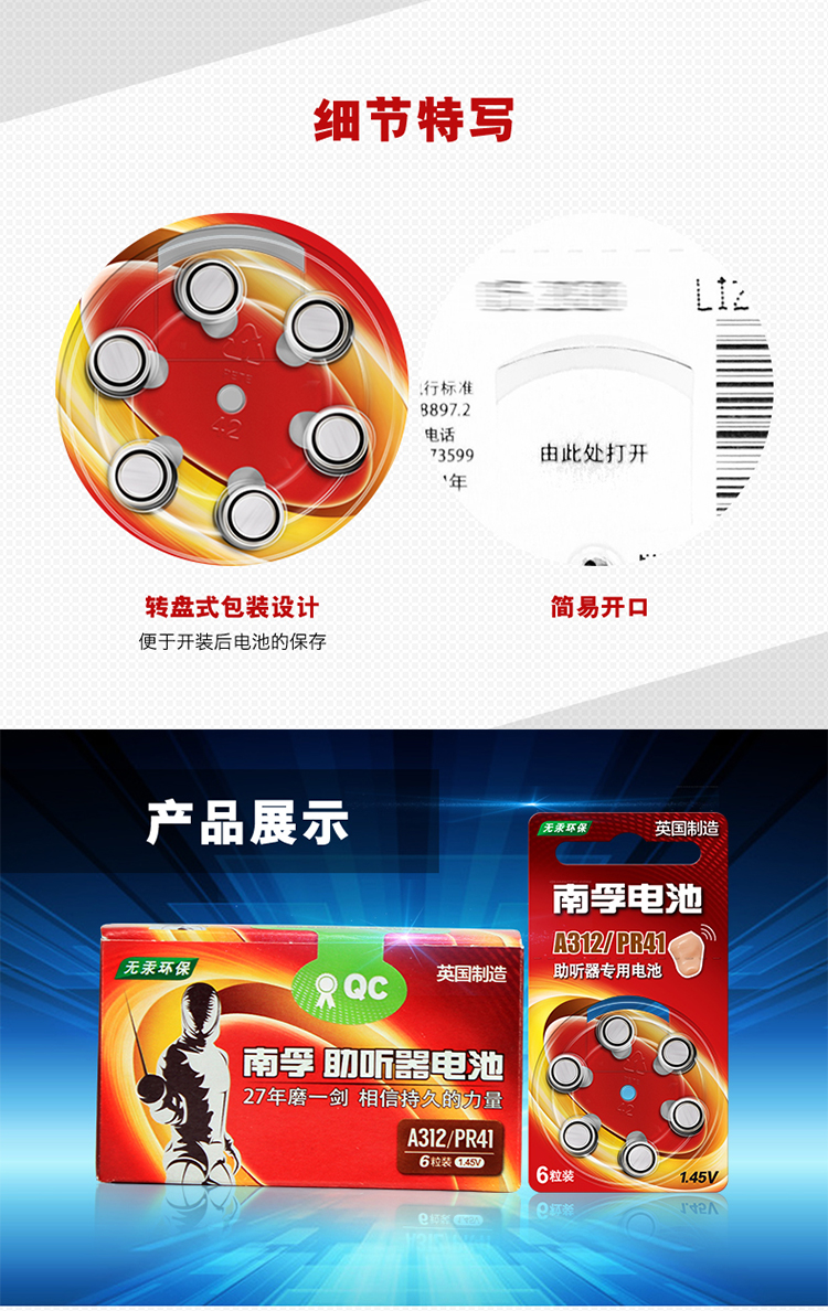 南孚(NANFU)锌空助听器电池6粒A312/PR41纽扣电...-京东