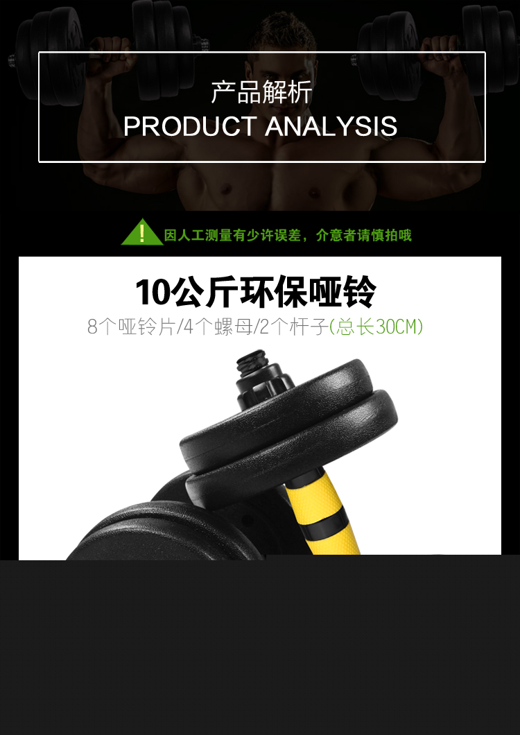 华亚 HUAYA 环保哑铃40kg可拆卸调节 家用健身器材-京东