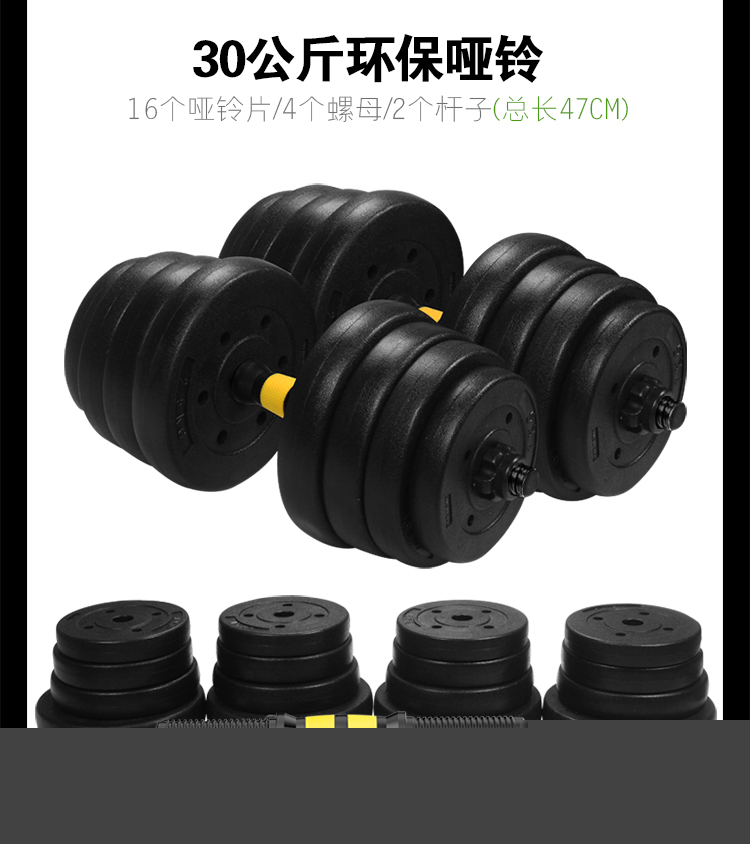 华亚 HUAYA 环保哑铃40kg可拆卸调节 家用健身器材-京东