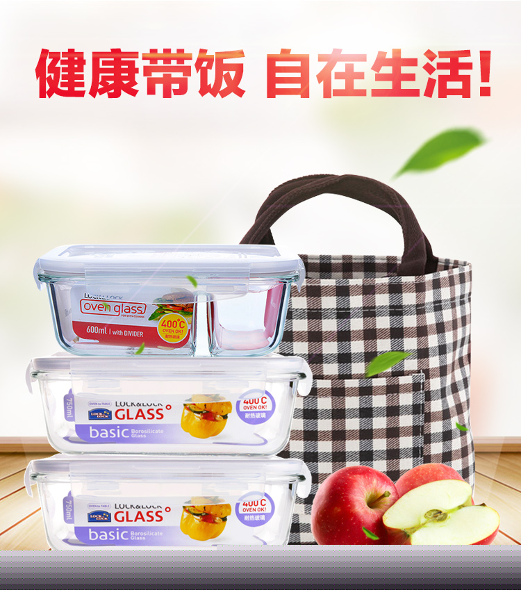 乐扣乐扣 玻璃保鲜盒三件套 微波炉饭盒密封便当盒玻璃碗 LLG431*2+428C(分隔型）赠英伦格子包*1-京东
