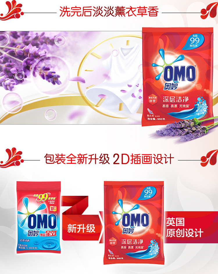 【京东超市】奥妙 深层洁净 洗衣粉 900g 源自天然酵素-京东