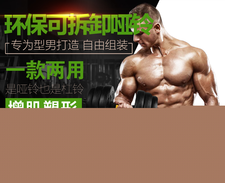 华亚 HUAYA 环保哑铃10kg可拆卸调节 家用健身器材-京东