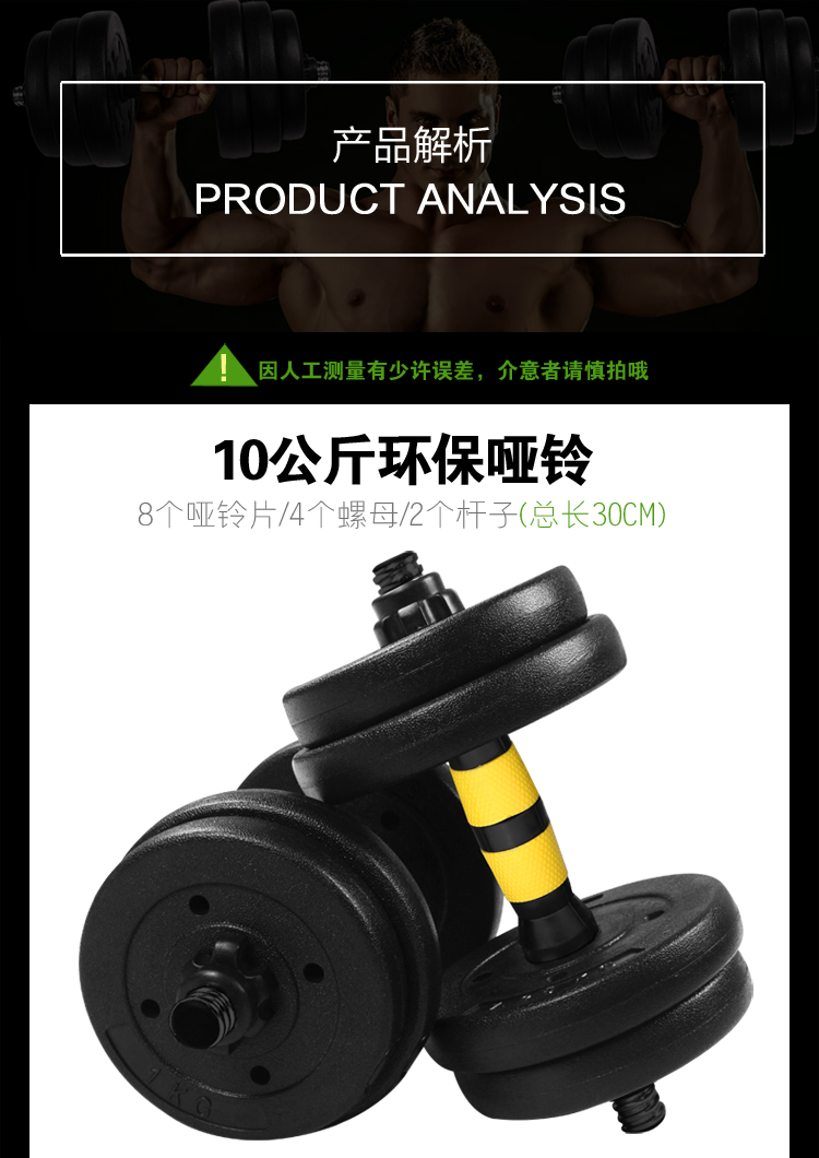 华亚 HUAYA 环保哑铃10kg可拆卸调节 家用健身器材-京东