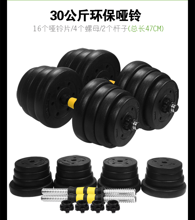 华亚 HUAYA 环保哑铃10kg可拆卸调节 家用健身器材-京东