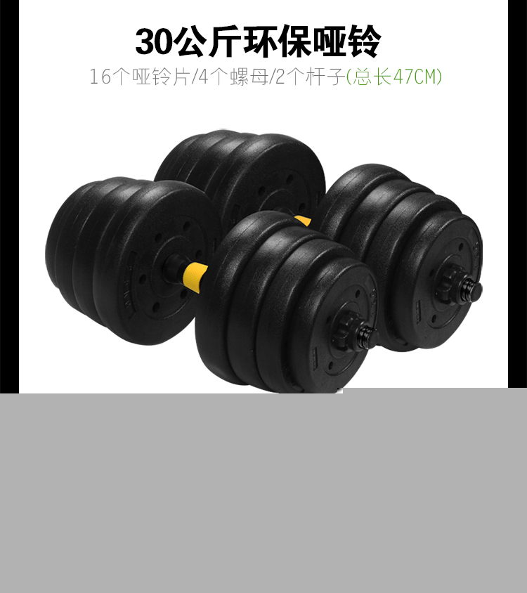 华亚 HUAYA 环保哑铃30kg可拆卸调节 家用健身器材-京东