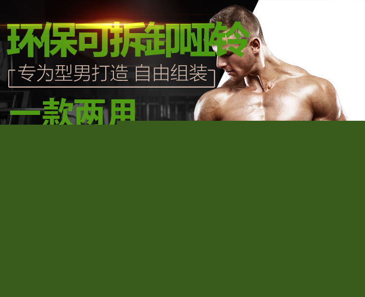 华亚 HUAYA 环保哑铃15kg可拆卸调节 家用健身器材-京东