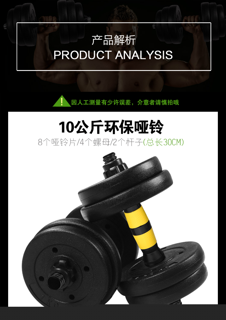 华亚 HUAYA 环保哑铃15kg可拆卸调节 家用健身器材-京东