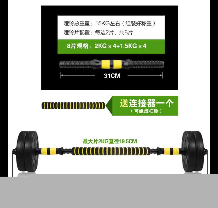 华亚 HUAYA 环保哑铃15kg可拆卸调节 家用健身器材-京东