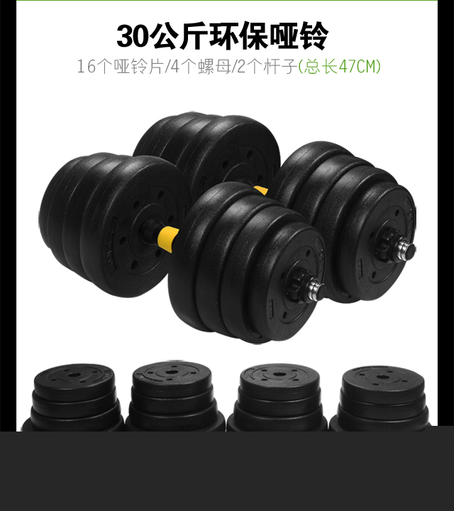 华亚 HUAYA 环保哑铃15kg可拆卸调节 家用健身器材-京东