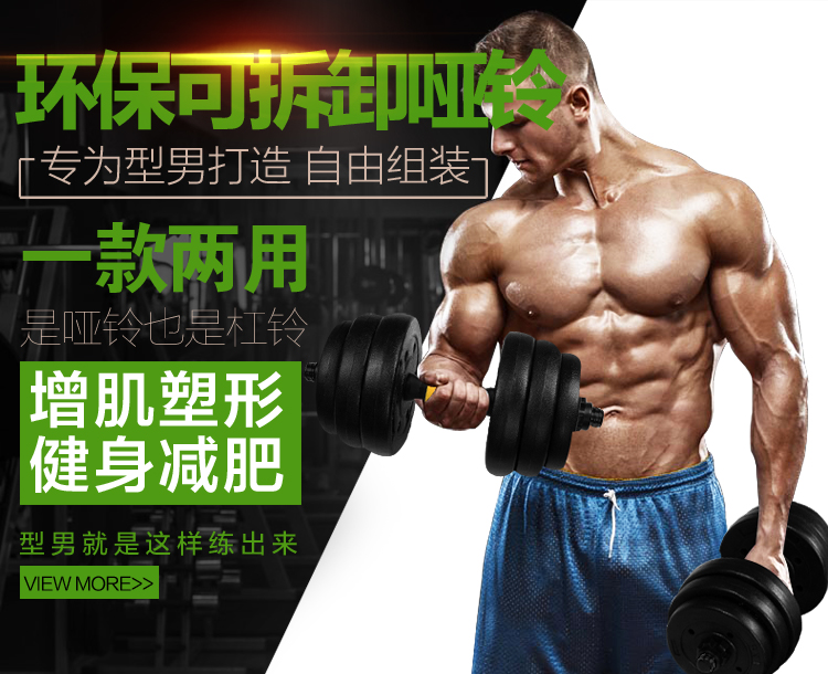 华亚 HUAYA 环保哑铃20kg可拆卸调节 家用健身器材-京东