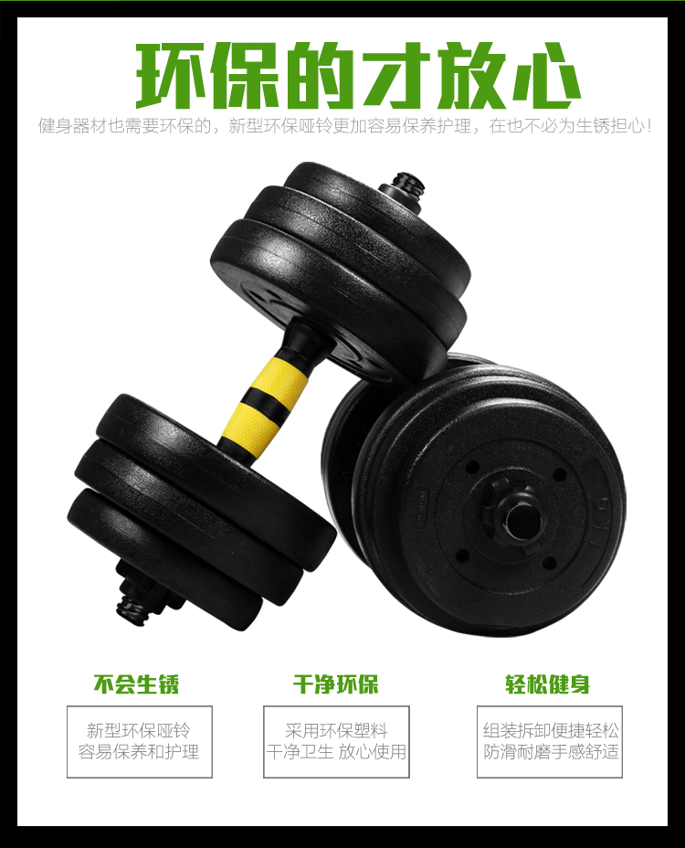 华亚 HUAYA 环保哑铃20kg可拆卸调节 家用健身器材-京东
