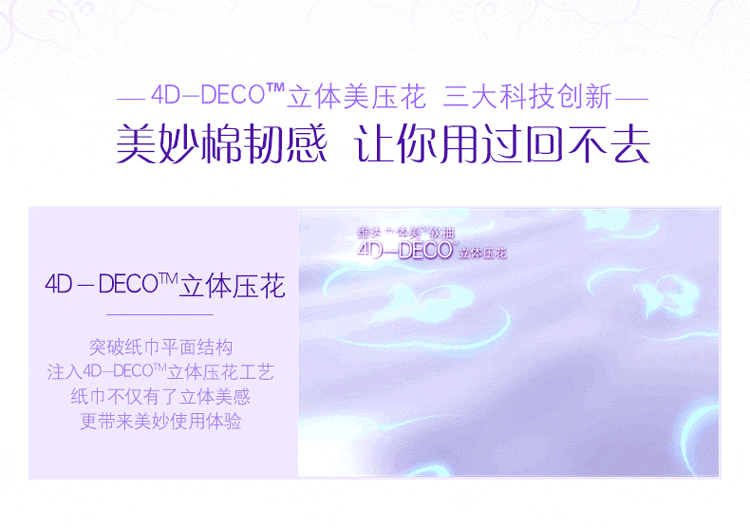 维达(Vinda) 抽纸 棉韧系列3层110抽软抽*8包(小...-京东