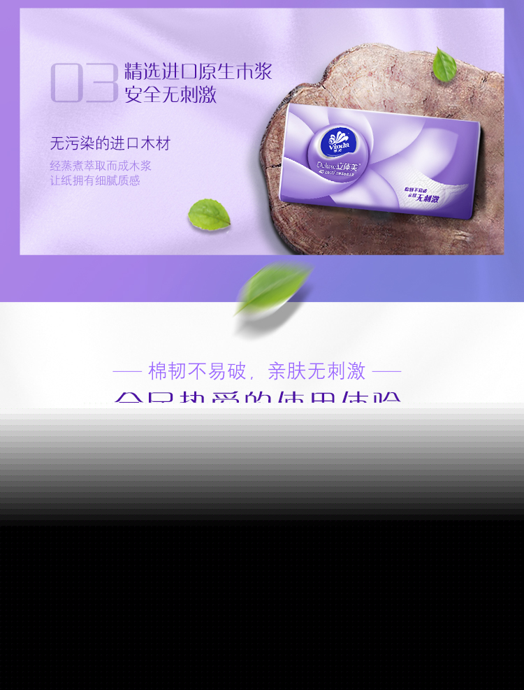 维达(Vinda) 抽纸 棉韧系列3层110抽软抽*8包(小...-京东
