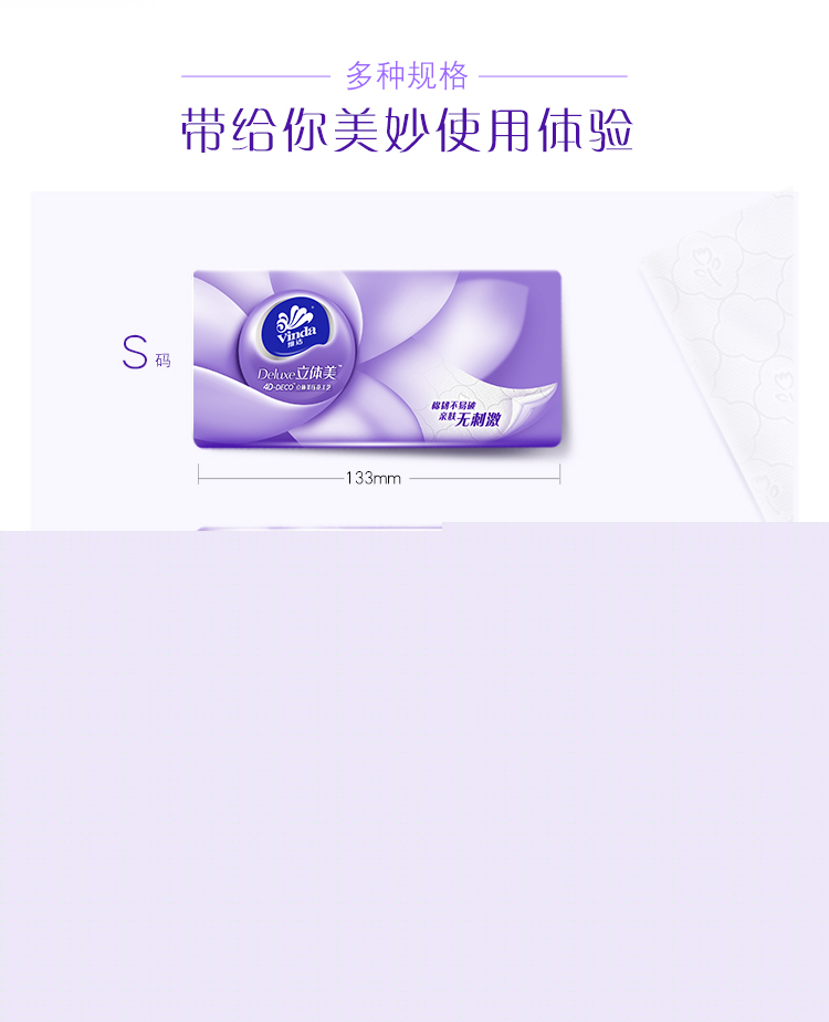 维达(Vinda) 抽纸 棉韧系列3层110抽软抽*8包(小...-京东