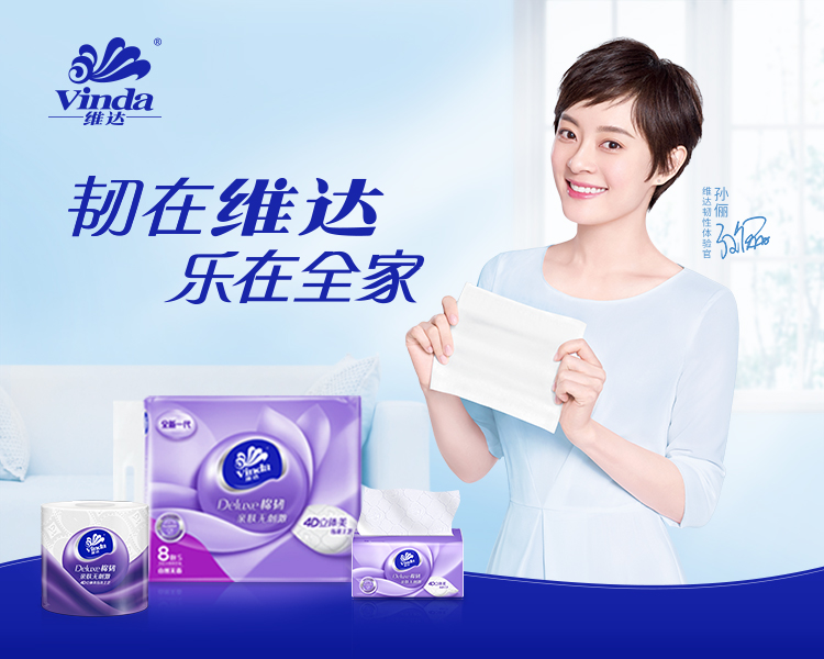 维达(Vinda) 抽纸 棉韧系列3层110抽软抽*8包(小...-京东