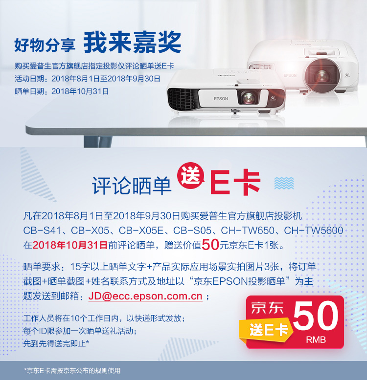 京东送E卡-PC.jpg 京东送E卡-PC.jpg