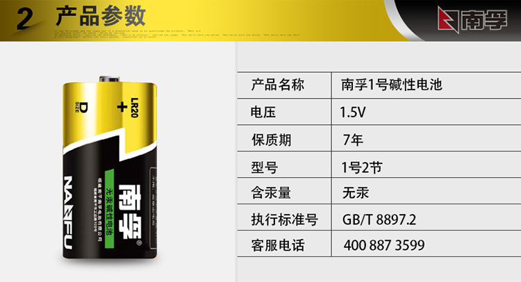 南孚(NANFU)1号碱性电池2粒 大号电池 适用于热水器/...-京东
