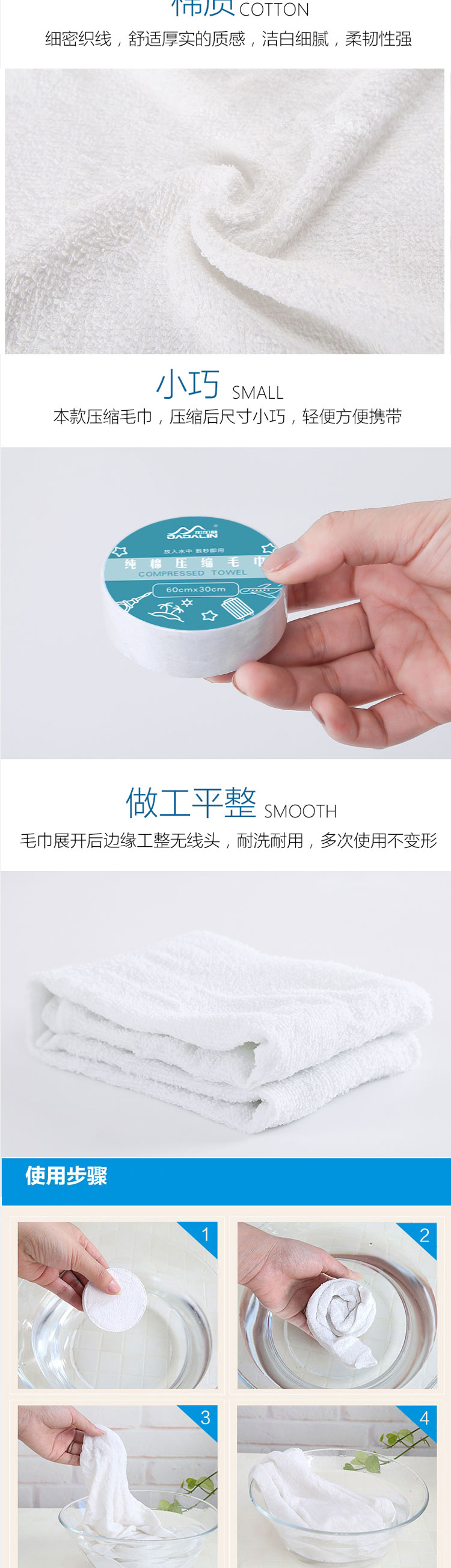 加加林 一次性压缩毛巾10个装 旅行便携洗漱用品独立装 60*30cm白色大号-京东