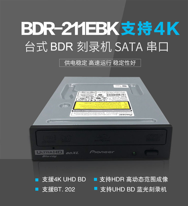 Pioneer 16X 内置蓝光刻录机 支持4K 支持高动态...-京东