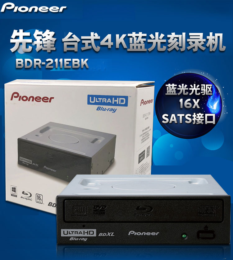 Pioneer 16X 内置蓝光刻录机 支持4K 支持高动态...-京东