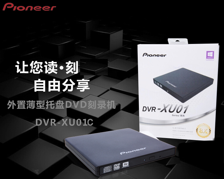 Pioneer 8倍速 USB2.0外置光驱 支持DVD/C...-京东