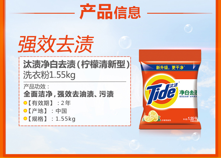 汰渍 净白去渍洗衣粉（柠檬清香）1.55kg/袋-京东