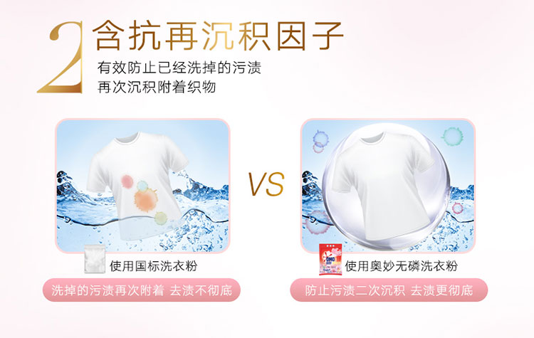 奥妙全自动含金纺馨香精华无磷洗衣粉淡雅樱花1700g（新老包装随机发货）-京东