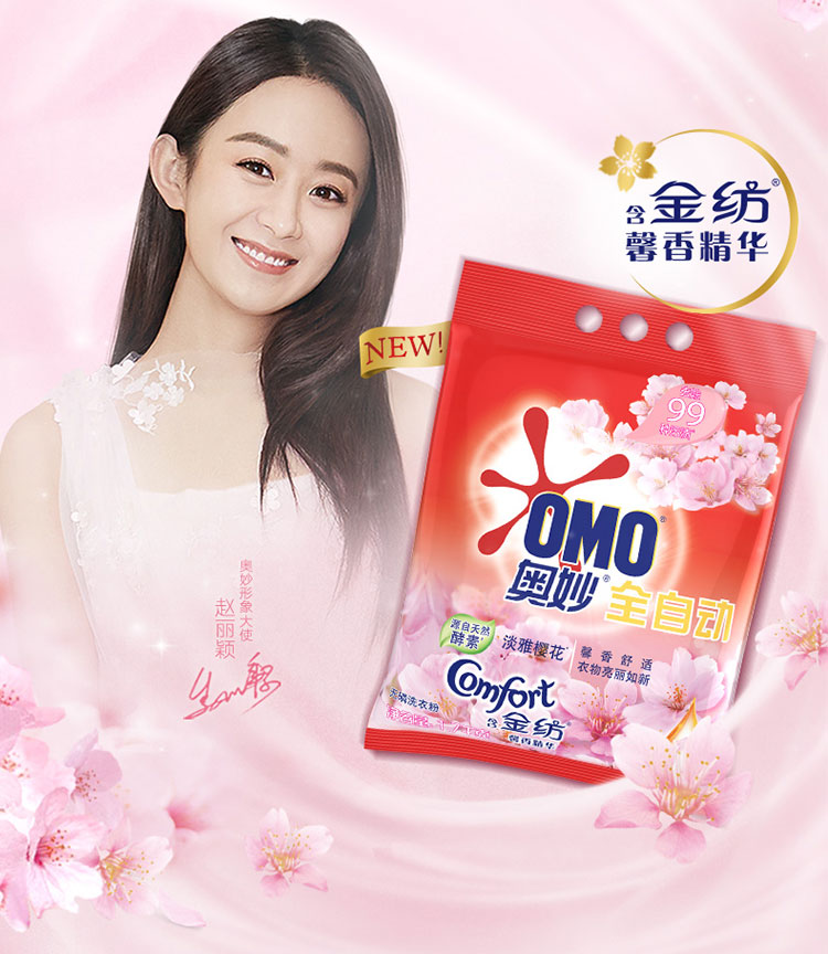 奥妙全自动含金纺馨香精华无磷洗衣粉淡雅樱花1700g（新老包装随机发货）-京东