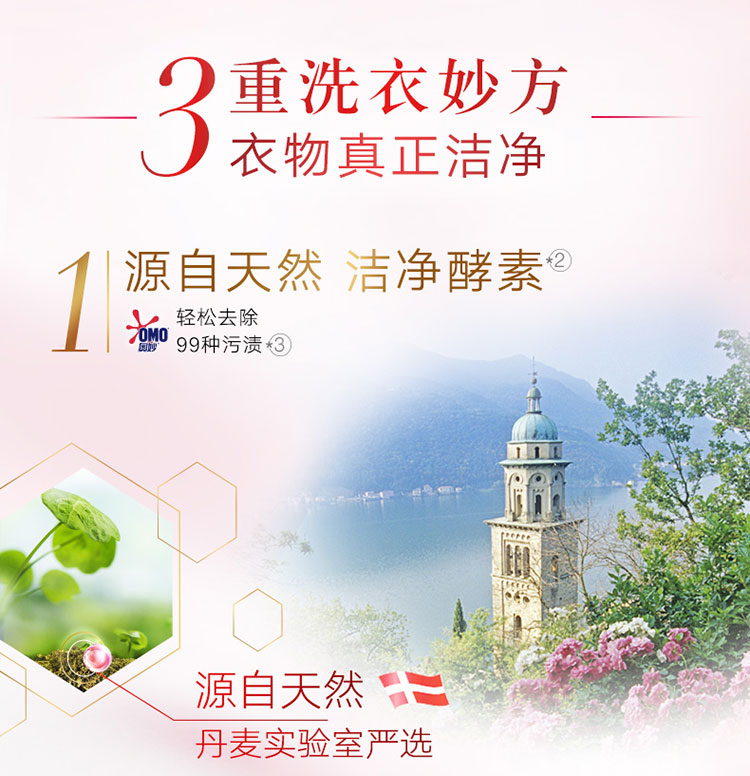 奥妙全自动含金纺馨香精华无磷洗衣粉淡雅樱花1700g（新老包装随机发货）-京东