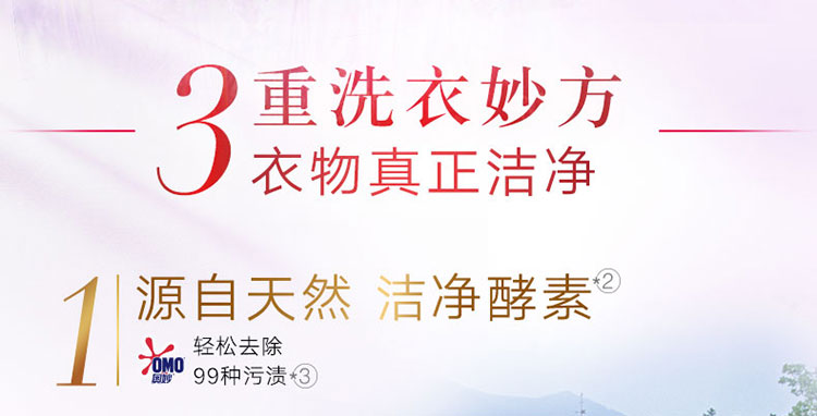 奥妙全自动含金纺馨香精华无磷洗衣粉怡神薰衣草3000g（新老...-京东