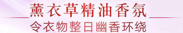 奥妙全自动含金纺馨香精华无磷洗衣粉怡神薰衣草3000g（新老...-京东