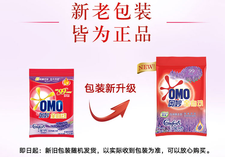 奥妙全自动含金纺馨香精华无磷洗衣粉怡神薰衣草3000g（新老...-京东