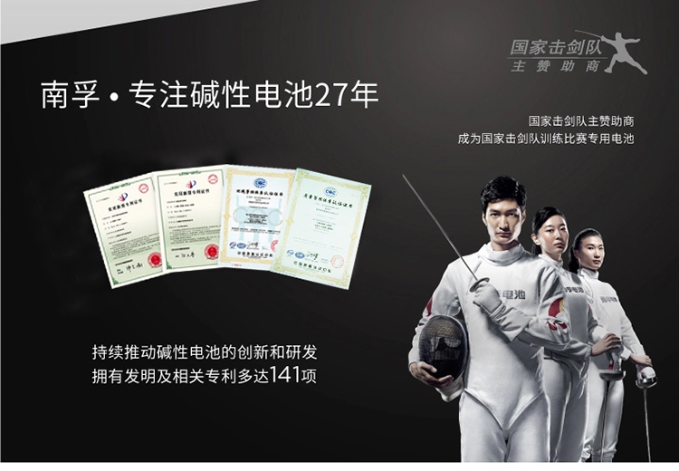 南孚(NANFU)聚能环7号碱性电池12粒 适用于儿童玩具/...-京东
