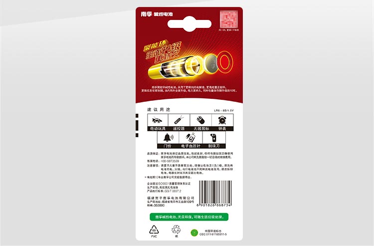 南孚(NANFU)聚能环7号碱性电池12粒 适用于儿童玩具/...-京东
