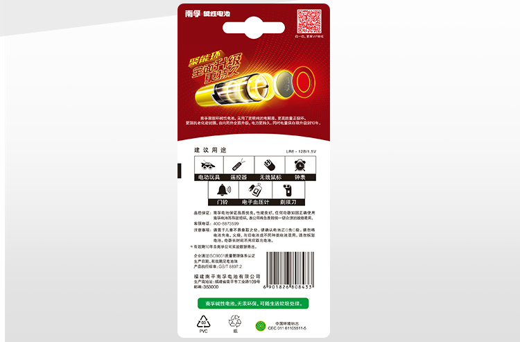 南孚(NANFU)聚能环5号碱性电池12粒 适用于儿童玩具/...-京东